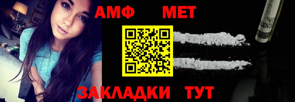 Amphetamine  АМФ Premium  Амфетамин  Вход с VPN  Бийск 