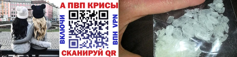 Alpha-PVP кристаллы Бийск