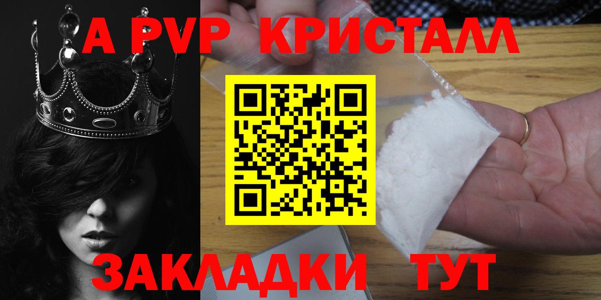 Альфа ПВП Соль Бийск