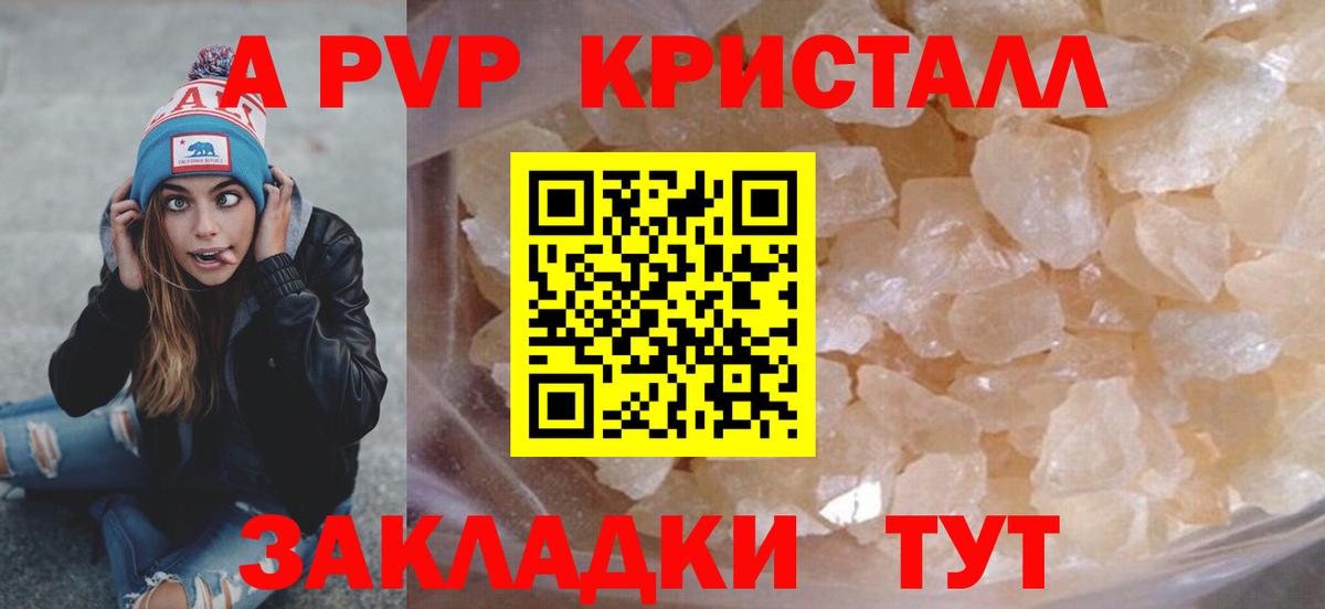 Alfa_PVP  Alpha-PVP кристаллы  Бийск  Вход с VPN  APVP крисы CK 