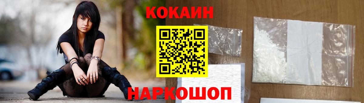 КОКАИН 97% Бийск