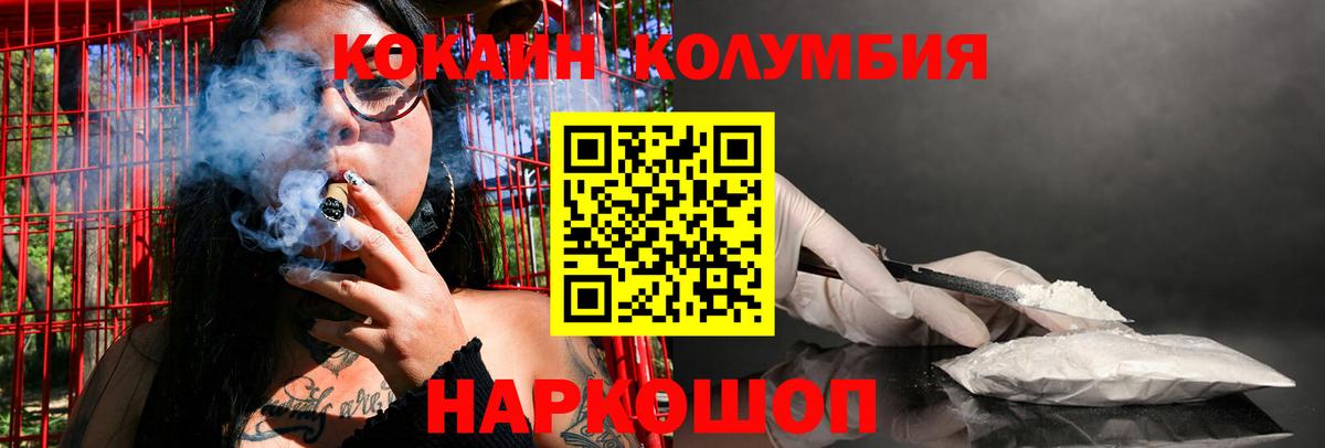 КОКАИН Эквадор  Вход с VPN  Бийск 