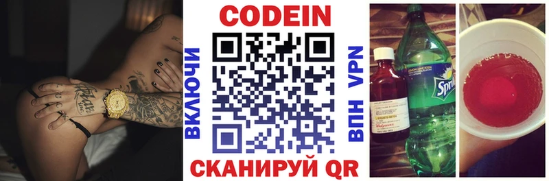 Кодеин напиток Lean (лин)  Бийск 