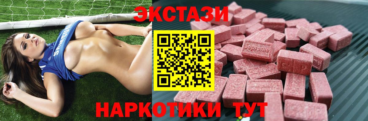 ЭКСТАЗИ таблы  Вход с VPN  закладки  Бийск 