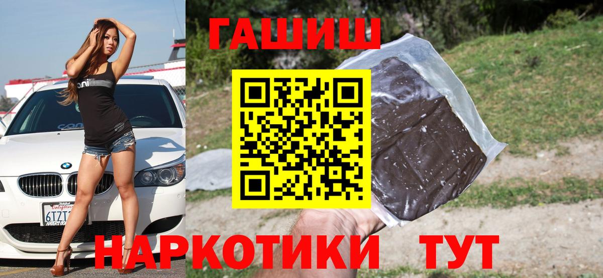 купить наркоту  Гашиш гарик  Бийск  Гашиш хэш  Гашиш 