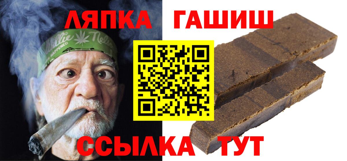 Гашиш VHQ Бийск