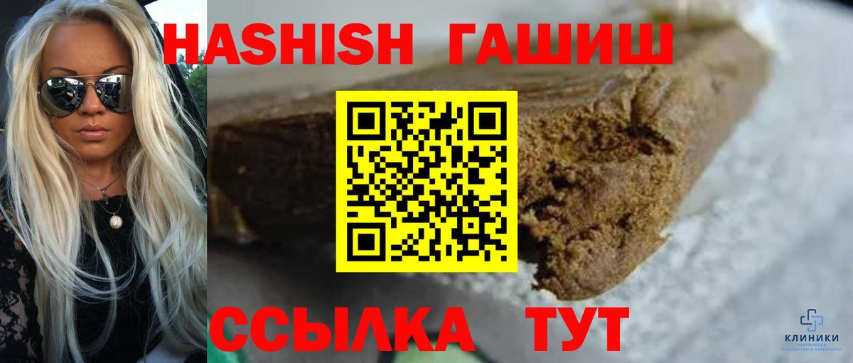 Бийск  Гашиш Cannabis  Вход с VPN 
