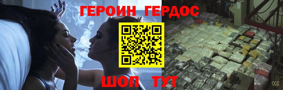 ГЕРОИН Афган Бийск