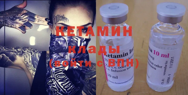 купить наркотики сайты  Бийск  МЕГА ссылки  Кетамин ketamine 