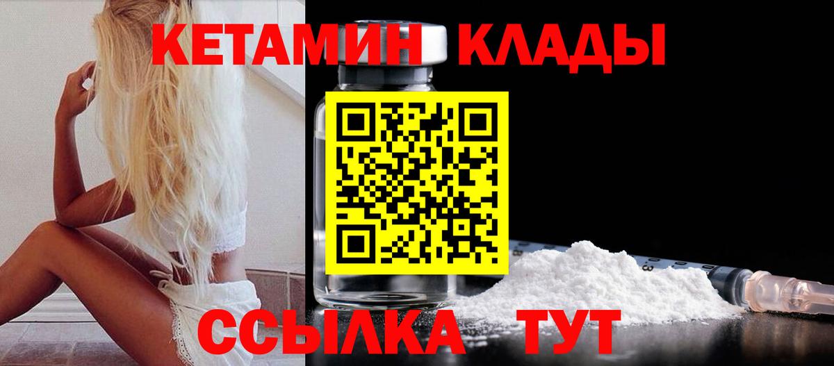 дарк нет формула  Вход с VPN  Бийск  КЕТАМИН VHQ 