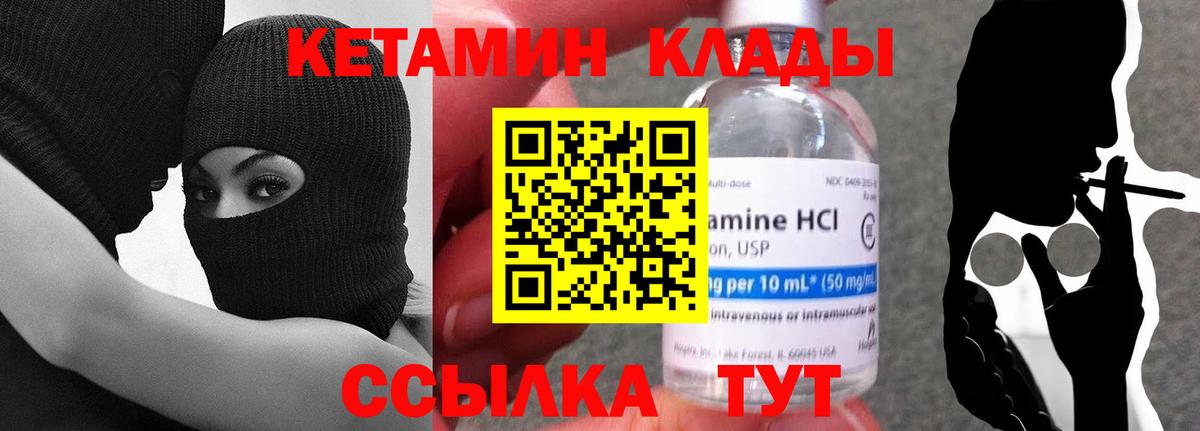 Кетамин ketamine  Бийск  Кетамин VHQ 