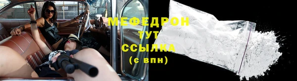 мяу мяу кристалл Красноперекопск