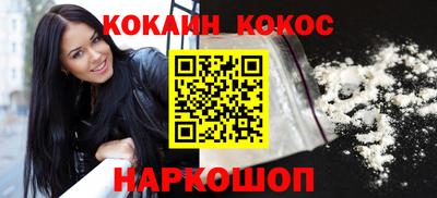 кокаин Бийск