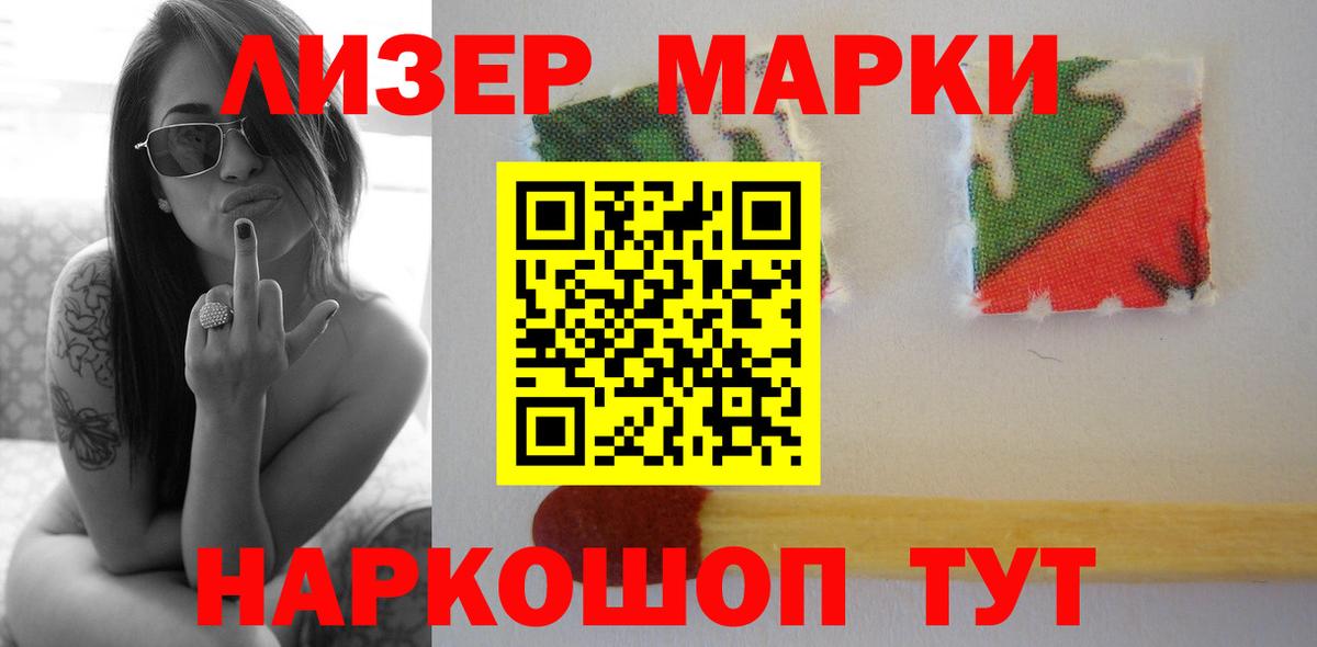 LSD-25 экстази кислота  Вход с VPN  Лсд 25 экстази кислота  Бийск 