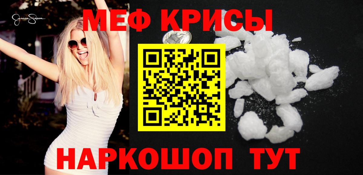 Мефедрон мука  Меф  Бийск  Меф 4 MMC  Мефедрон  Вход с VPN 