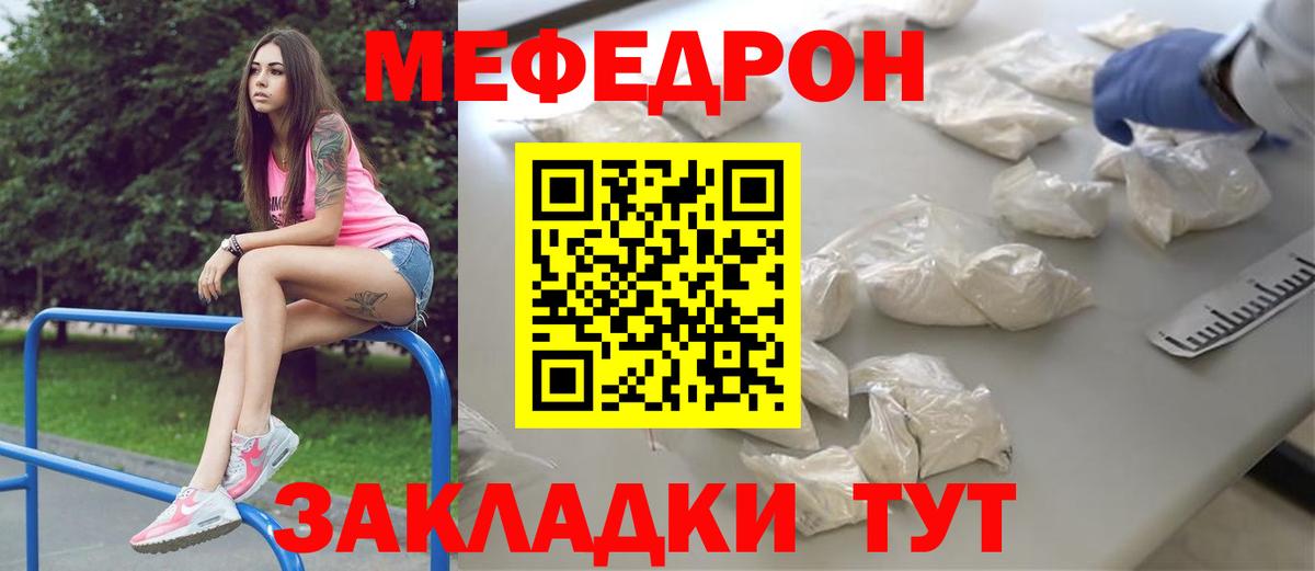 МЕФ  МЕФ мука  Бийск  цена наркотик  МЯУ-МЯУ 4 MMC  Мефедрон 