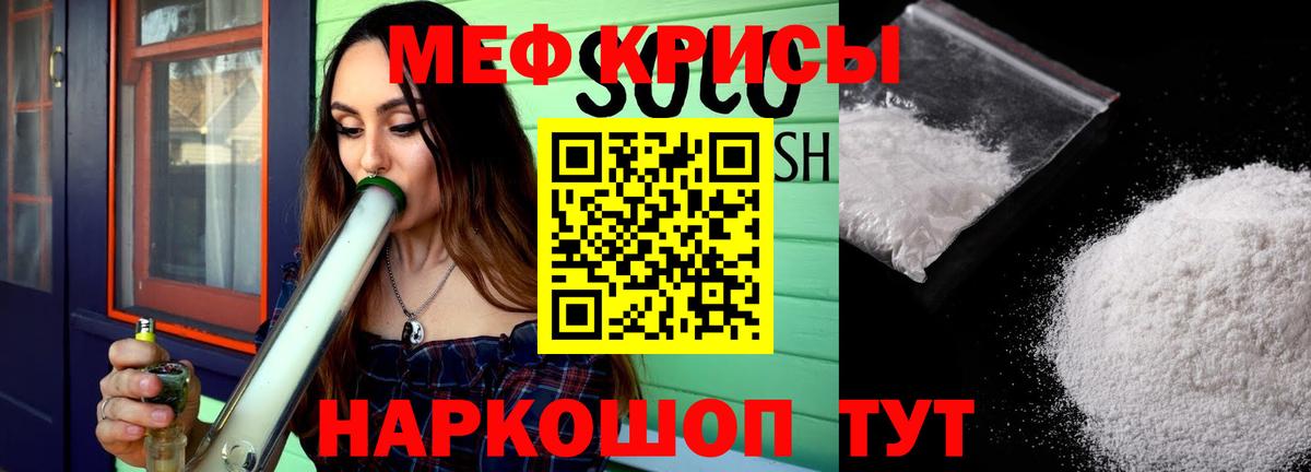 Мефедрон мука Бийск