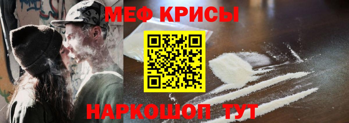 Меф мука Бийск