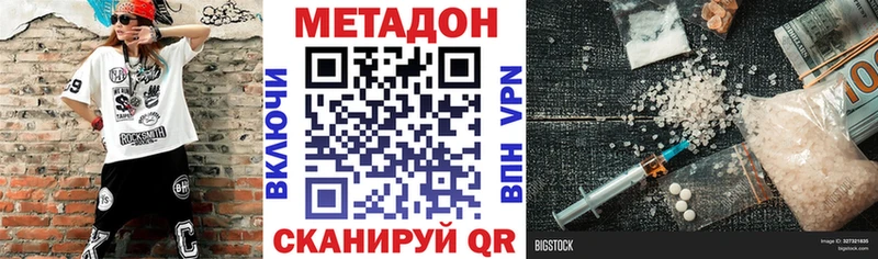 МЕТАДОН VHQ  купить наркотик  Бийск 