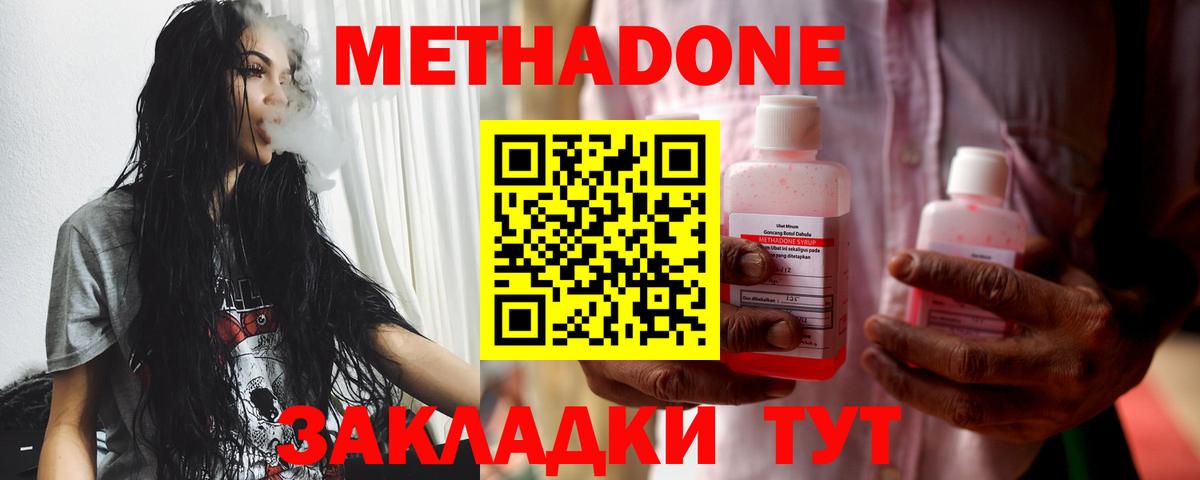Метадон мёд  кракен зеркало  Бийск  Вход с VPN 