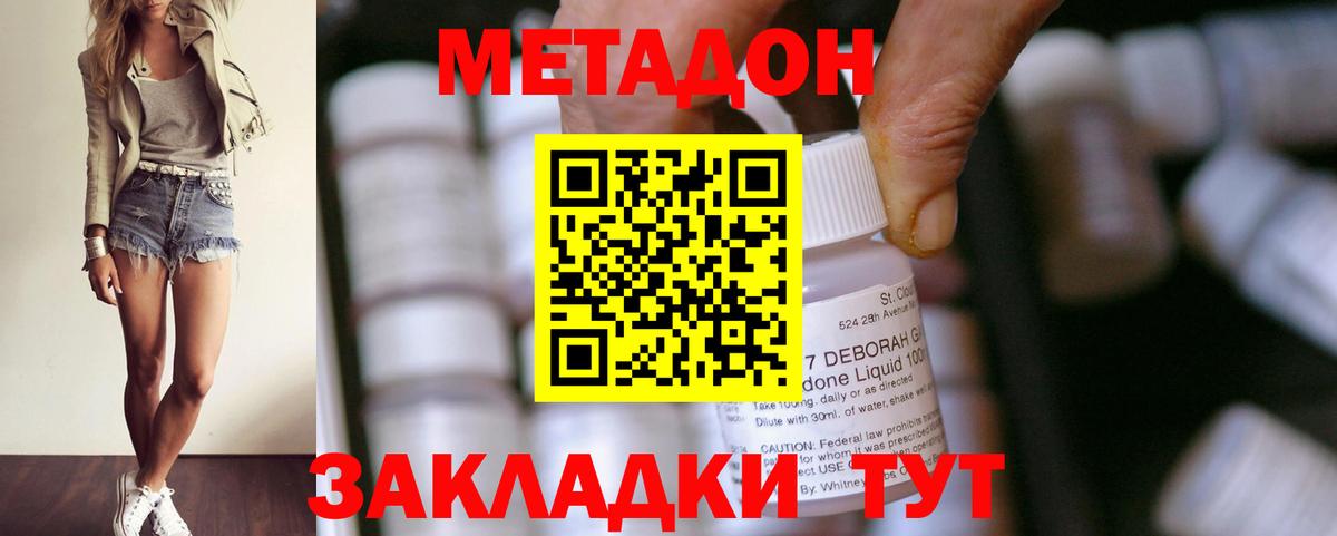 МЕТАДОН мёд Бийск