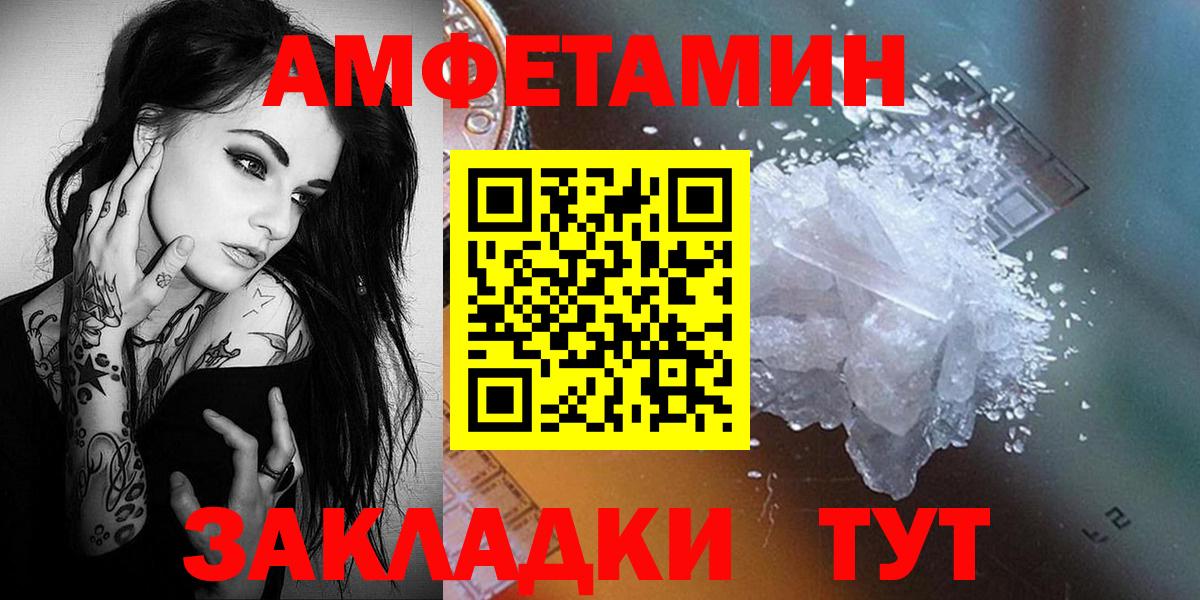 Метамфетамин  Метамфетамин Methamphetamine  Бийск  Вход с VPN  Метамфетамин Methamphetamine 