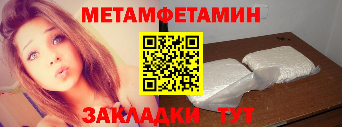 Первитин Декстрометамфетамин 99.9% Бийск