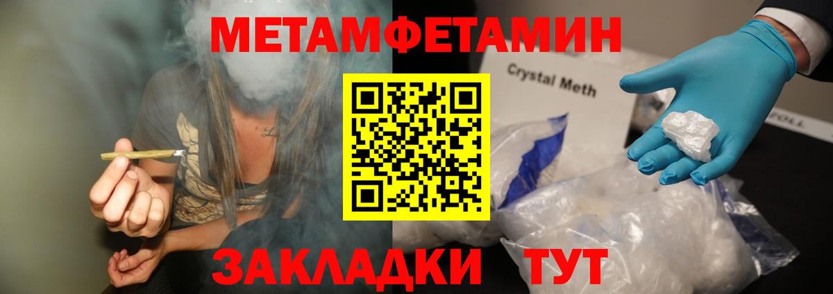 Метамфетамин винт Бийск