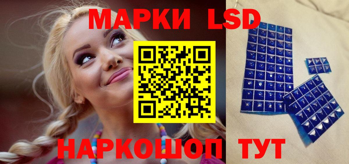 Марки NBOMe  Наркотические марки 1,8мг  Вход с VPN  Наркотические марки 1,8мг  магазин продажи   Бийск 