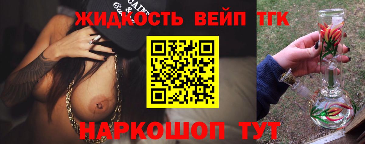 Дистиллят ТГК THC oil Бийск