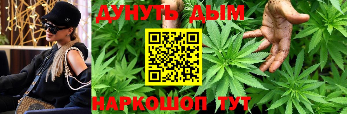 Марихуана сатива  Марихуана White Widow  Бийск  Вход с VPN  Каннабис гибрид 