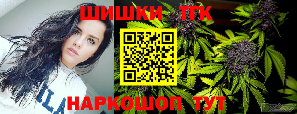 Марихуана планчик Бийск