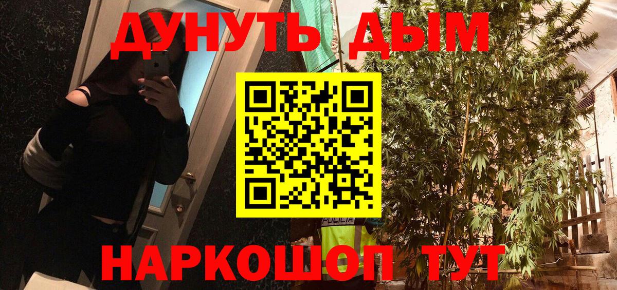 ГАШ  МАРИХУАНА  МЕФ   A PVP СК   Бийск  Вход с VPN 
